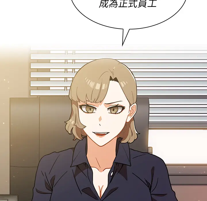 漫画《组长好神秘》第2章第92张图