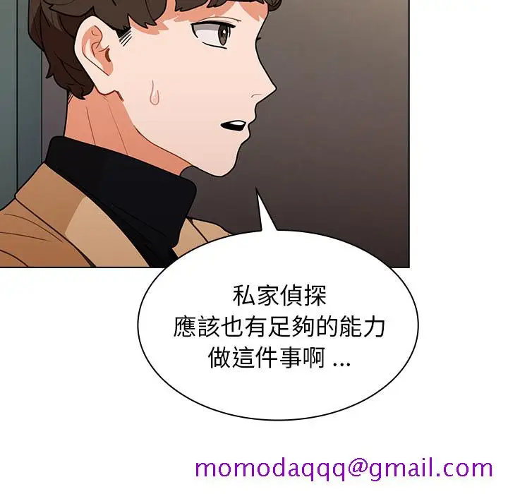 漫画《组长好神秘》第2章第96张图