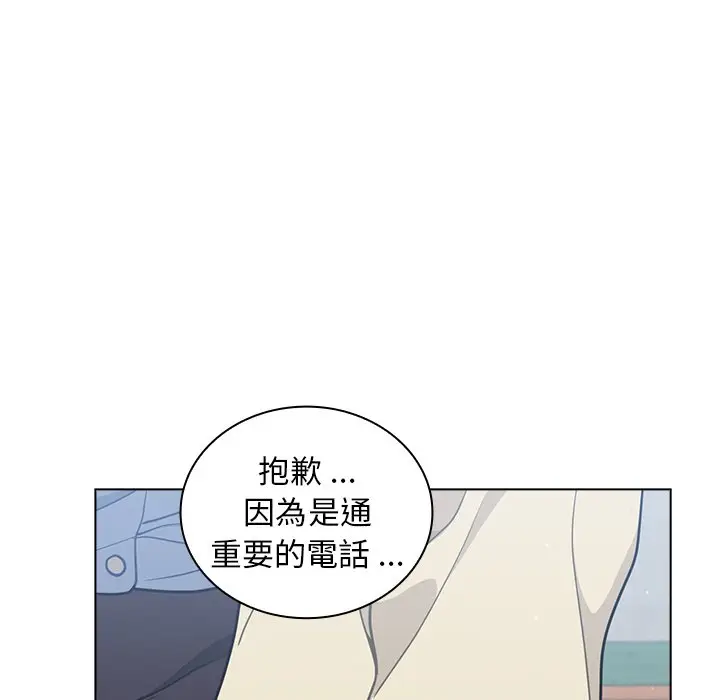 漫画《组长好神秘》第16章第102张图