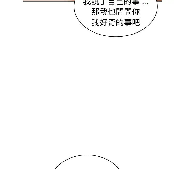漫画《组长好神秘》第16章第104张图