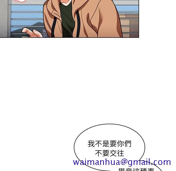 漫画《组长好神秘》第16章第111张图