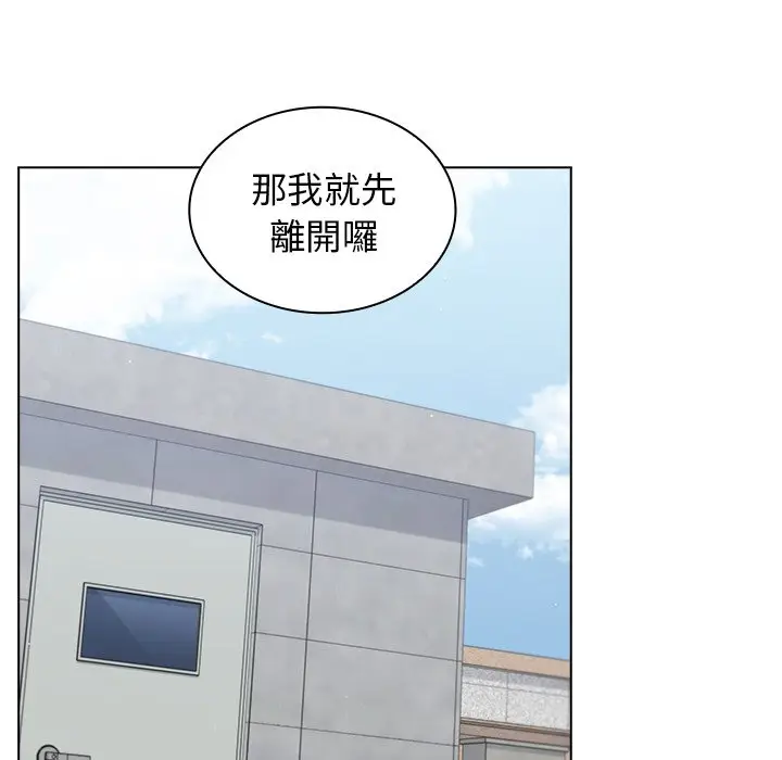 漫画《组长好神秘》第16章第115张图