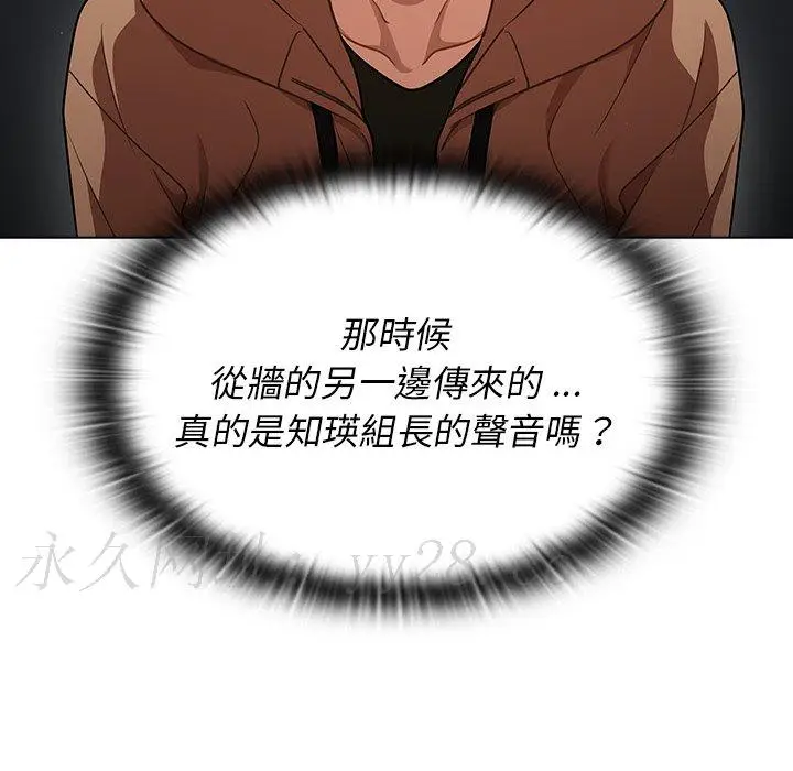 漫画《组长好神秘》第16章第122张图