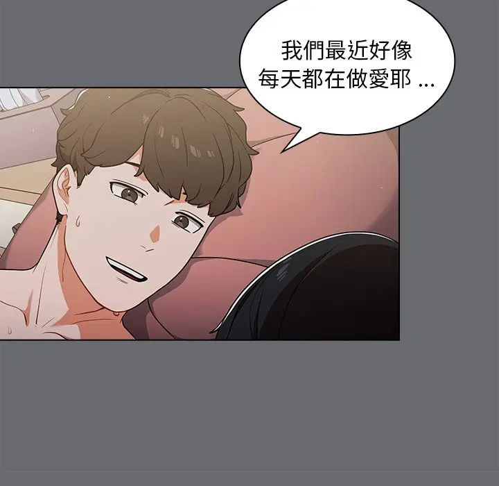 漫画《组长好神秘》第16章第19张图