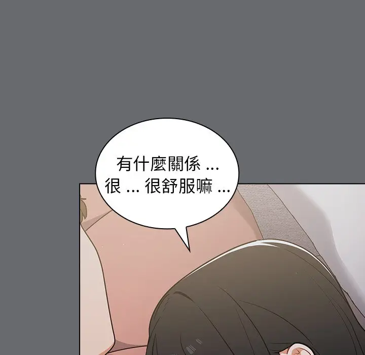 漫画《组长好神秘》第16章第20张图