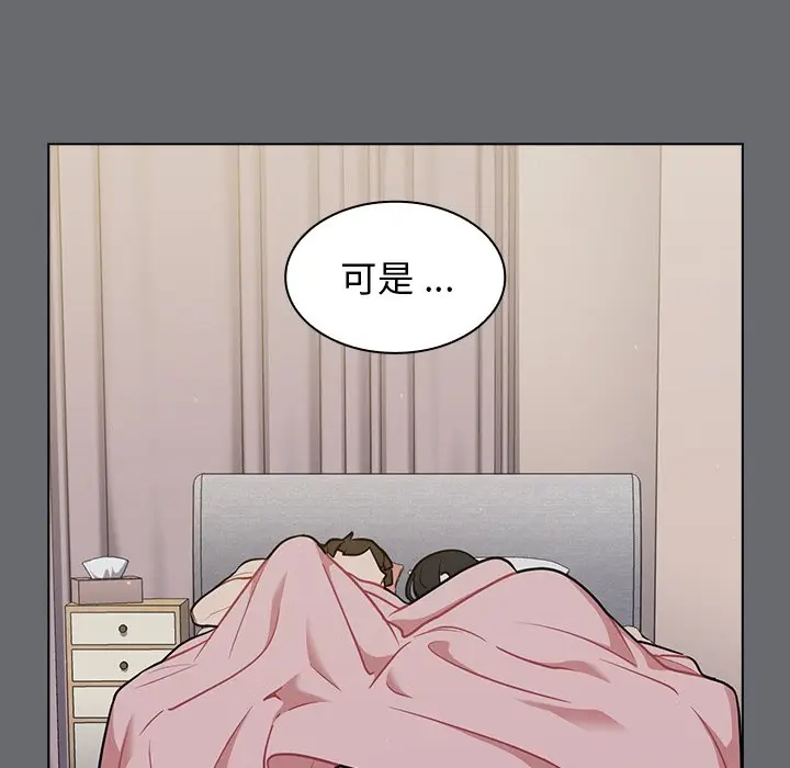 漫画《组长好神秘》第16章第22张图