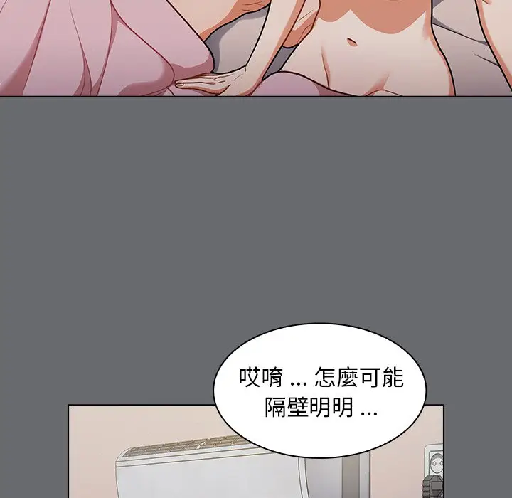 漫画《组长好神秘》第16章第25张图