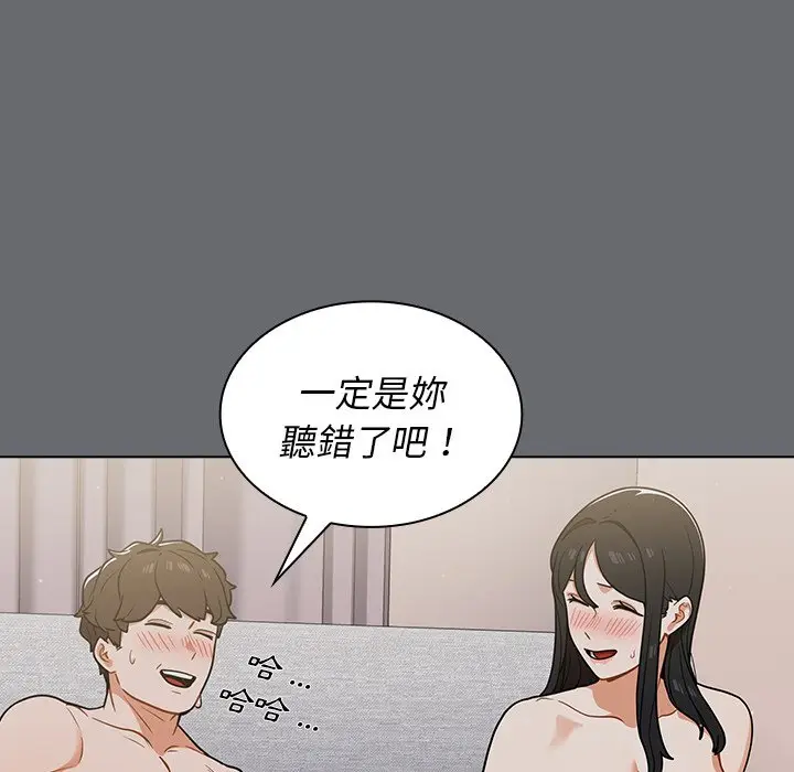 漫画《组长好神秘》第16章第30张图