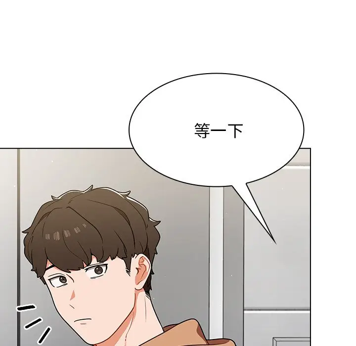 漫画《组长好神秘》第16章第38张图
