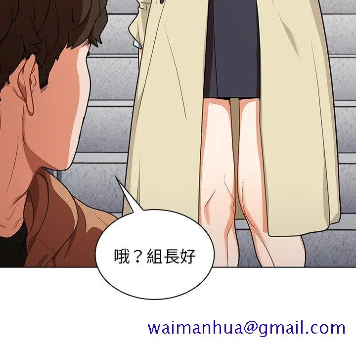 漫画《组长好神秘》第16章第41张图