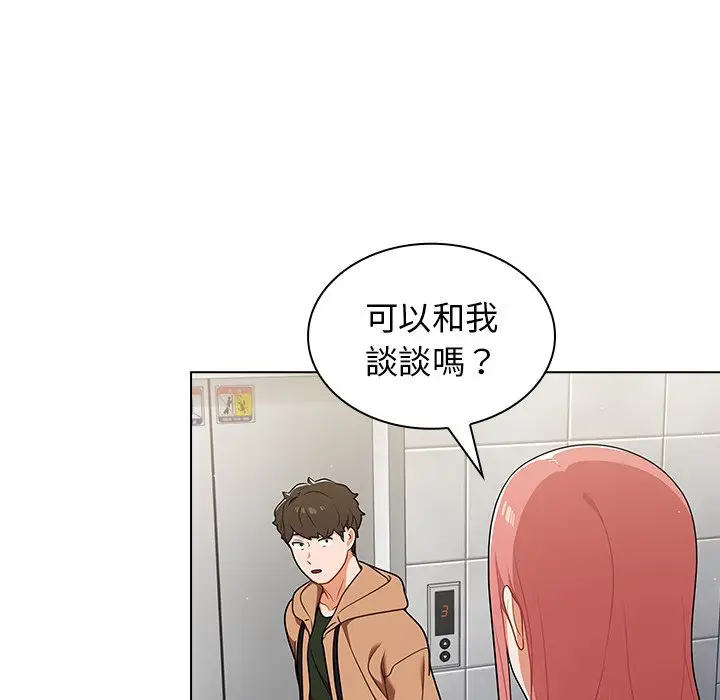 漫画《组长好神秘》第16章第42张图