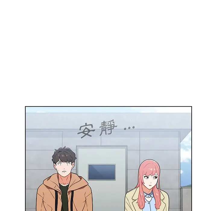 漫画《组长好神秘》第16章第52张图