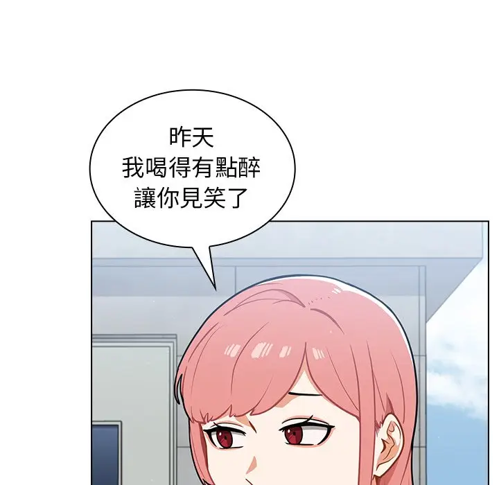 漫画《组长好神秘》第16章第59张图
