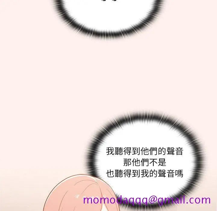 漫画《组长好神秘》第16章第6张图