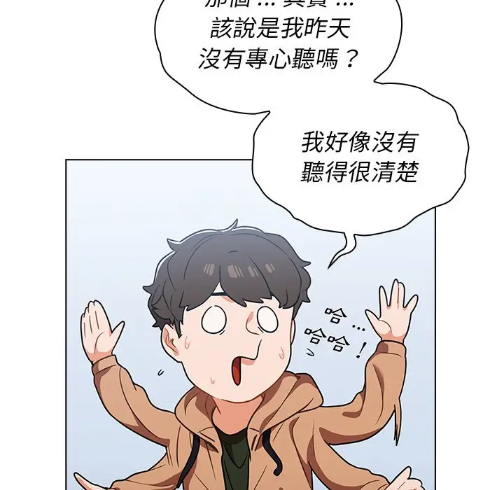 漫画《组长好神秘》第16章第69张图