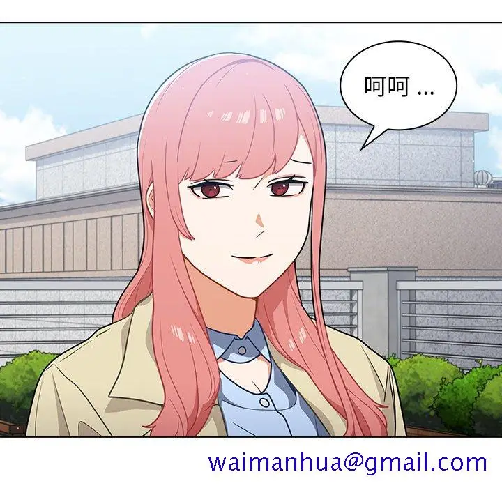 漫画《组长好神秘》第16章第71张图