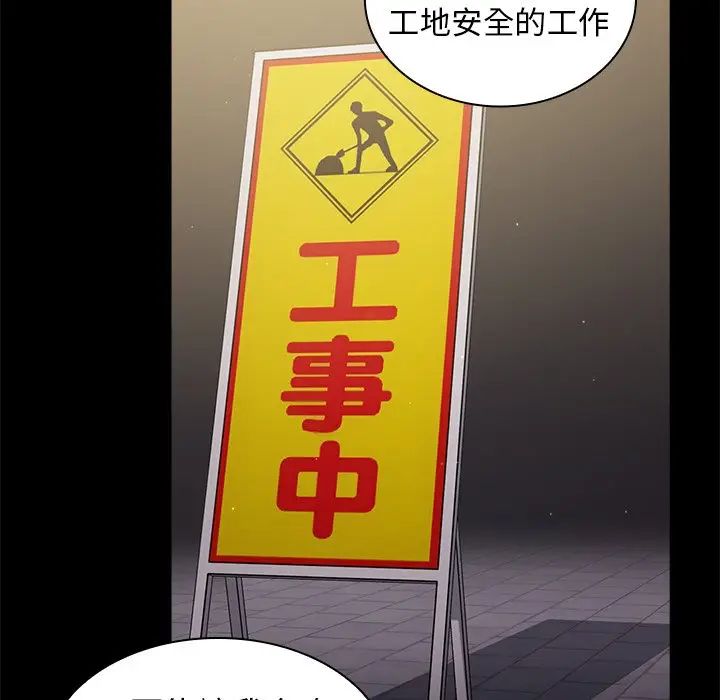 漫画《组长好神秘》第16章第84张图