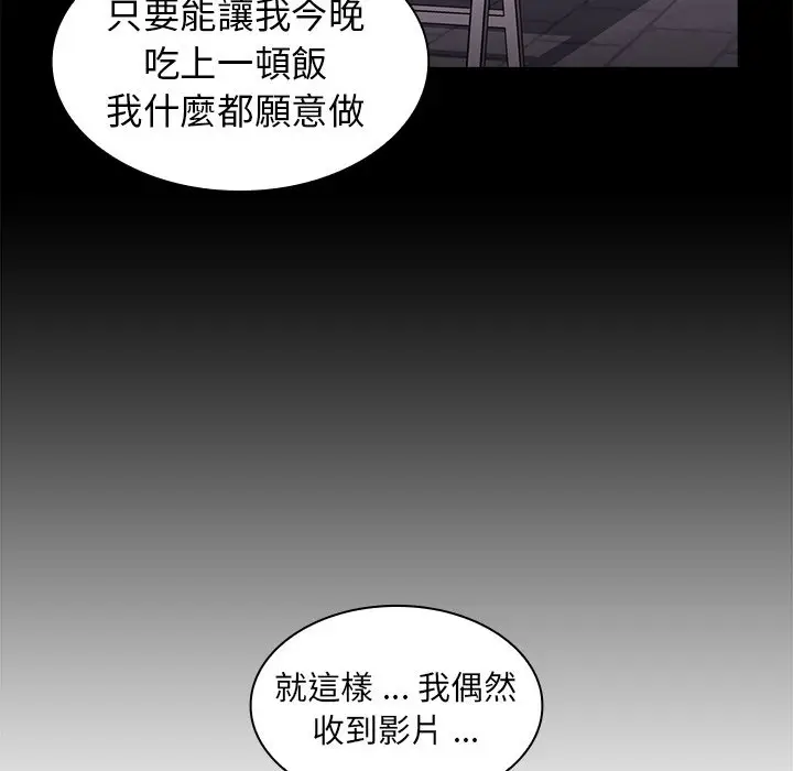 漫画《组长好神秘》第16章第85张图