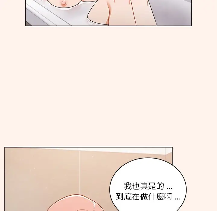 漫画《组长好神秘》第16章第9张图