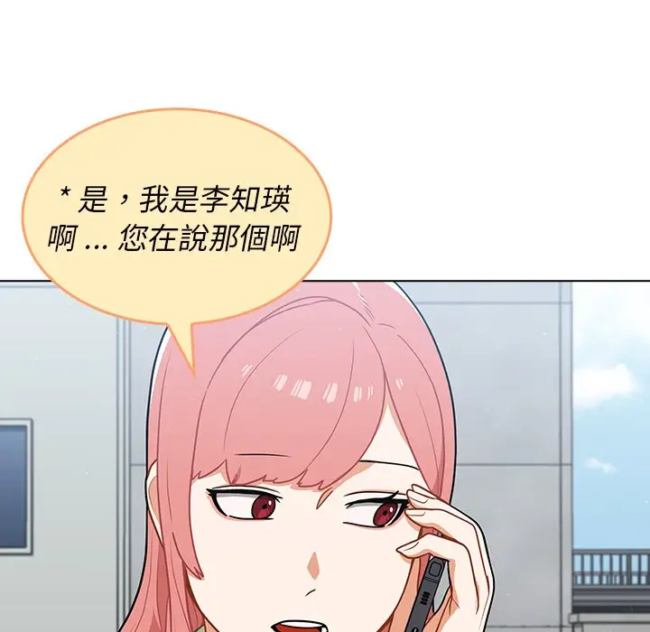 漫画《组长好神秘》第16章第95张图