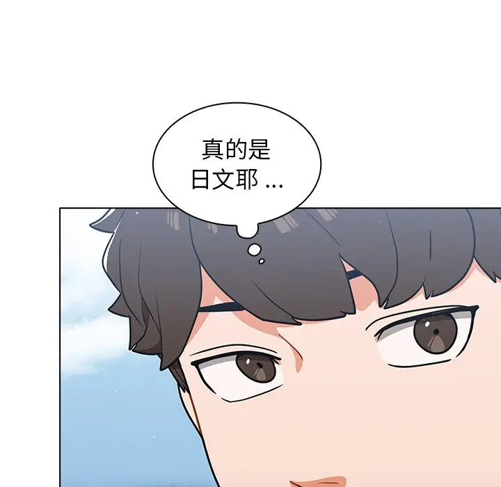 漫画《组长好神秘》第16章第97张图