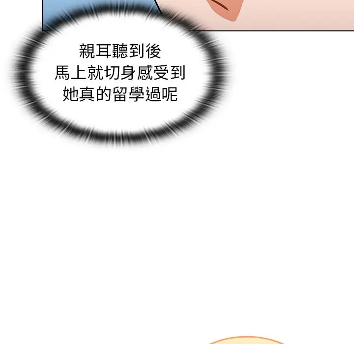 漫画《组长好神秘》第16章第98张图