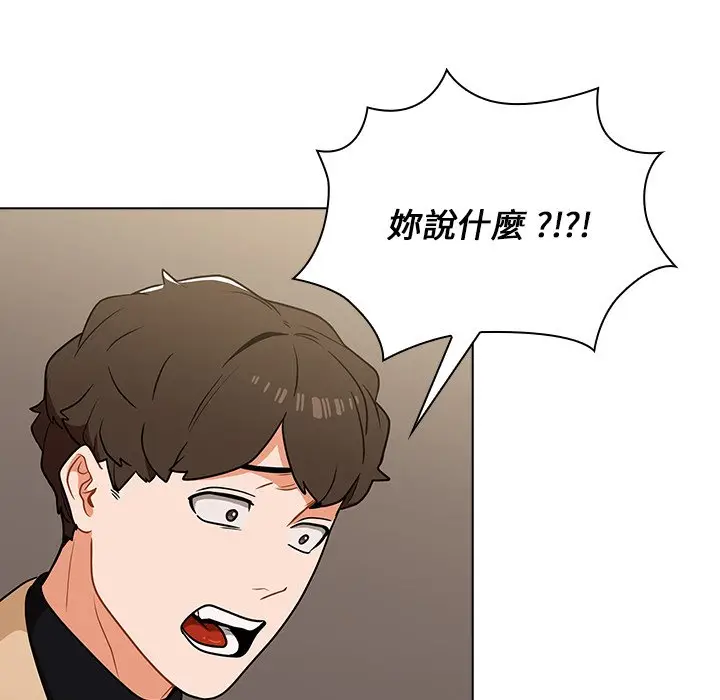 漫画《组长好神秘》第8章第10张图