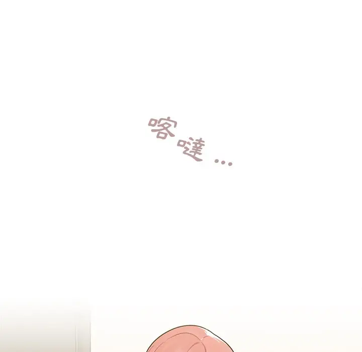 漫画《组长好神秘》第8章第102张图