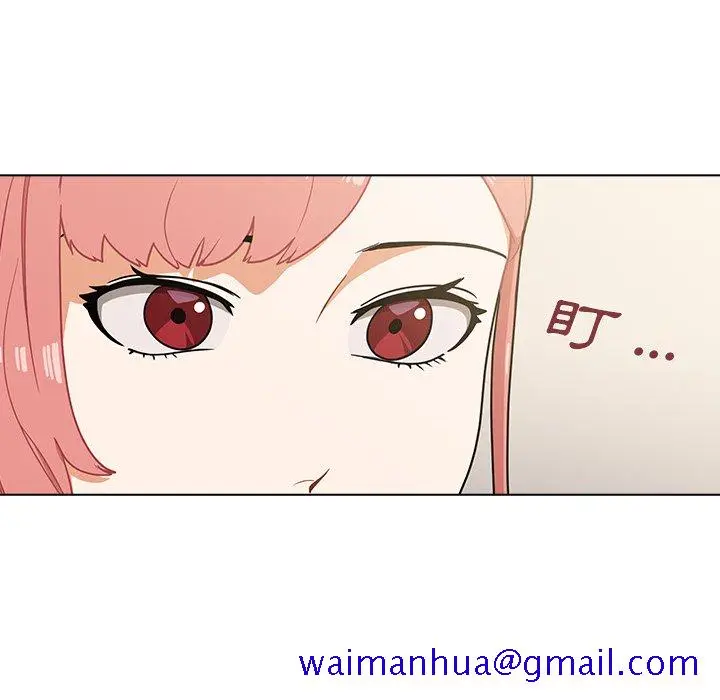 漫画《组长好神秘》第8章第111张图