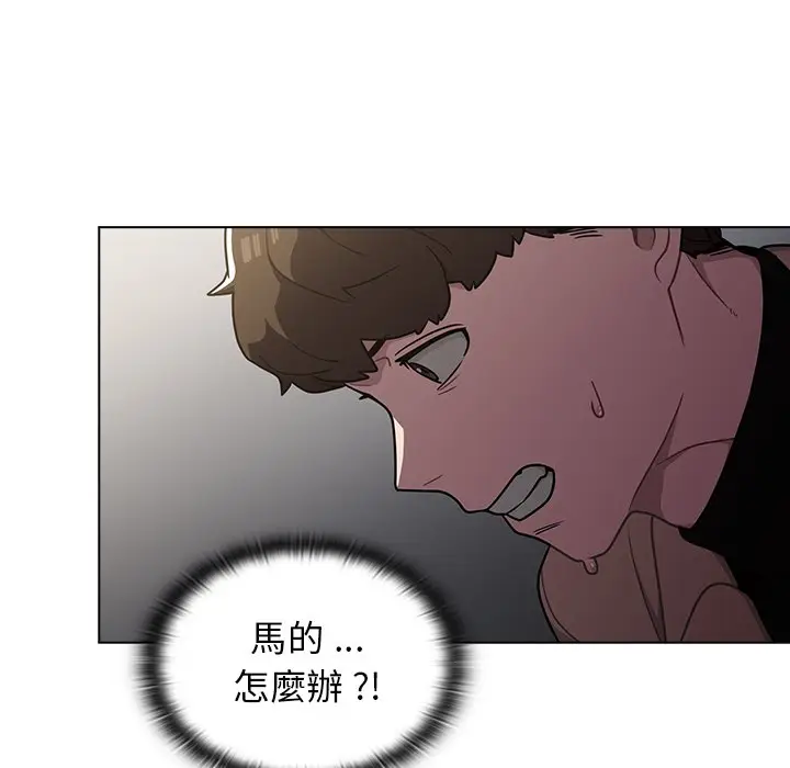 漫画《组长好神秘》第8章第115张图