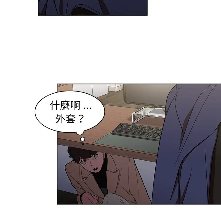 漫画《组长好神秘》第8章第119张图