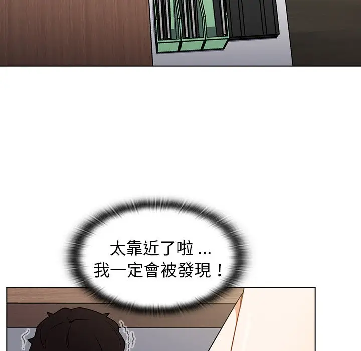 漫画《组长好神秘》第8章第128张图