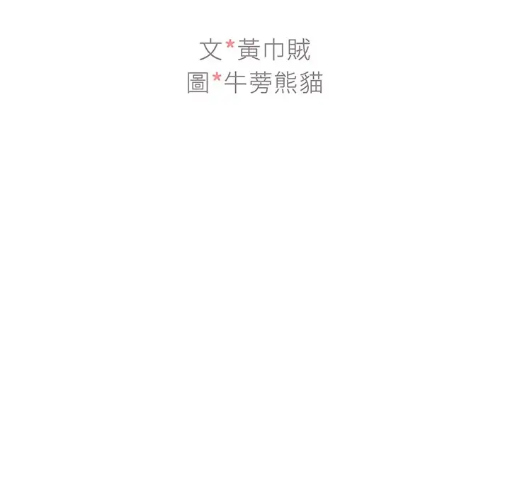 漫画《组长好神秘》第8章第13张图