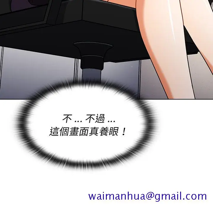 漫画《组长好神秘》第8章第131张图