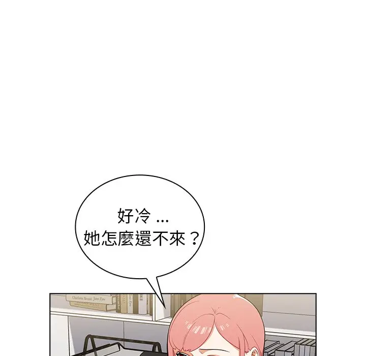 漫画《组长好神秘》第8章第132张图