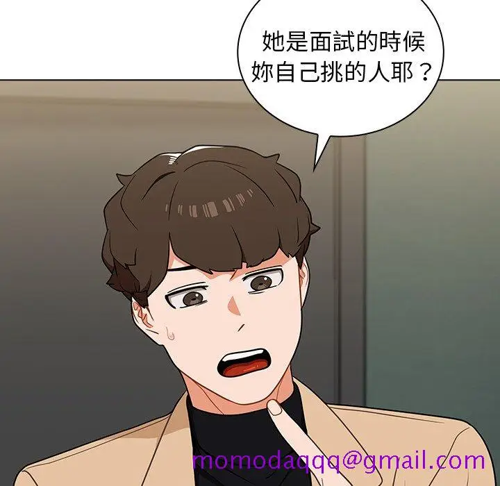 漫画《组长好神秘》第8章第16张图