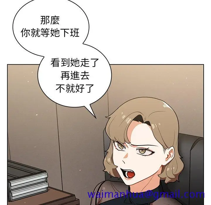 漫画《组长好神秘》第8章第21张图