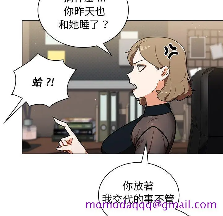 漫画《组长好神秘》第8章第26张图