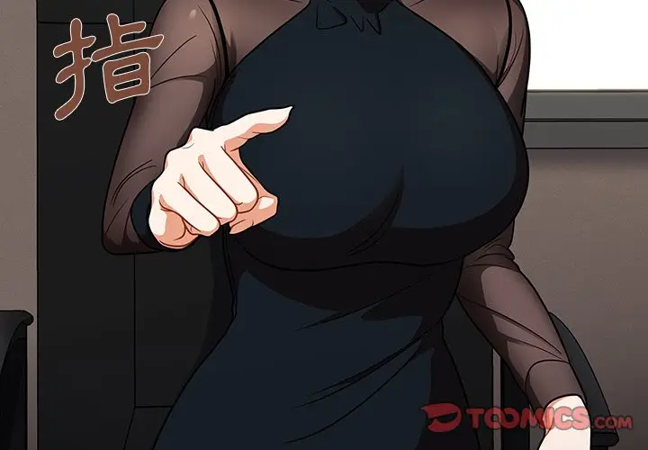 漫画《组长好神秘》第8章第3张图