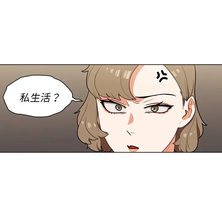 漫画《组长好神秘》第8章第30张图