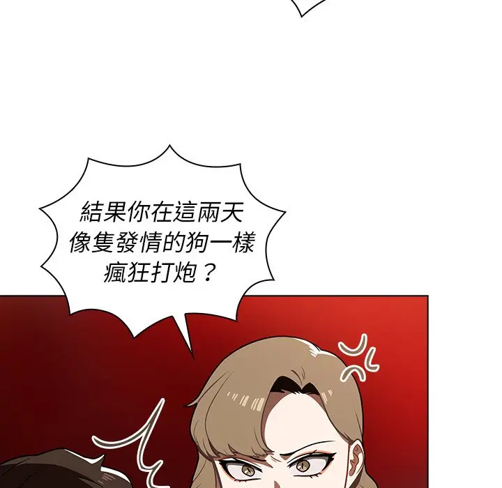 漫画《组长好神秘》第8章第39张图