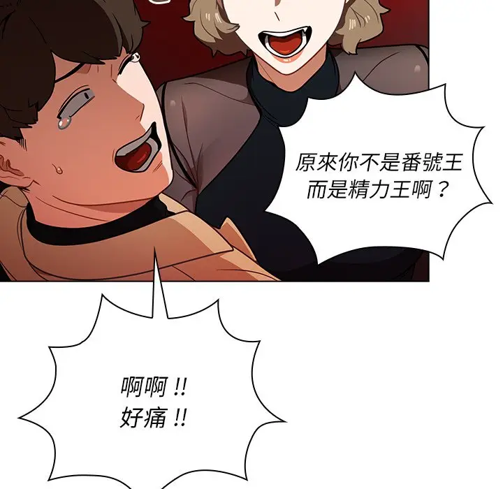 漫画《组长好神秘》第8章第40张图