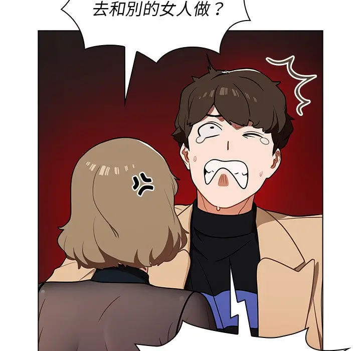 漫画《组长好神秘》第8章第42张图