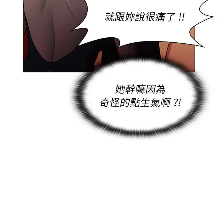 漫画《组长好神秘》第8章第43张图