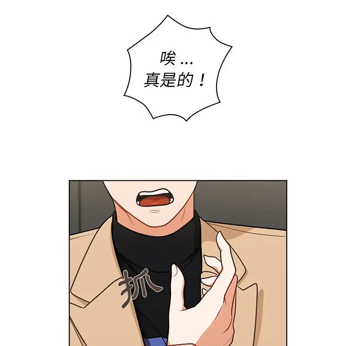 漫画《组长好神秘》第8章第44张图
