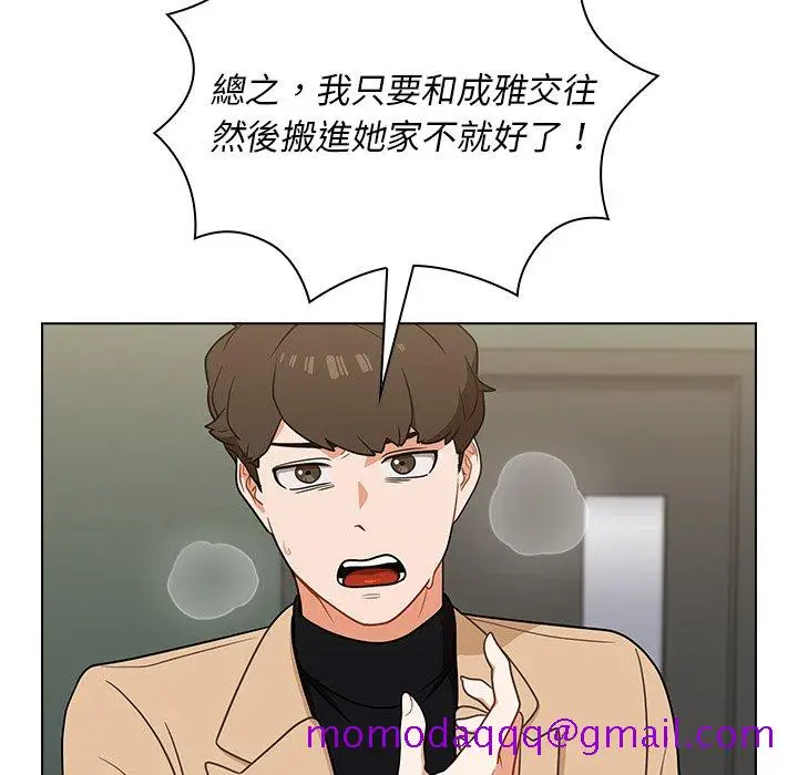漫画《组长好神秘》第8章第46张图