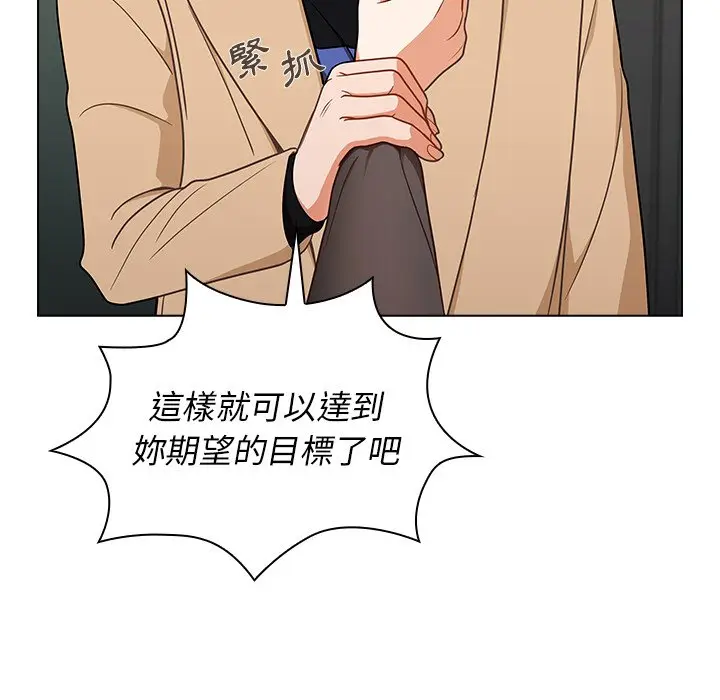 漫画《组长好神秘》第8章第47张图
