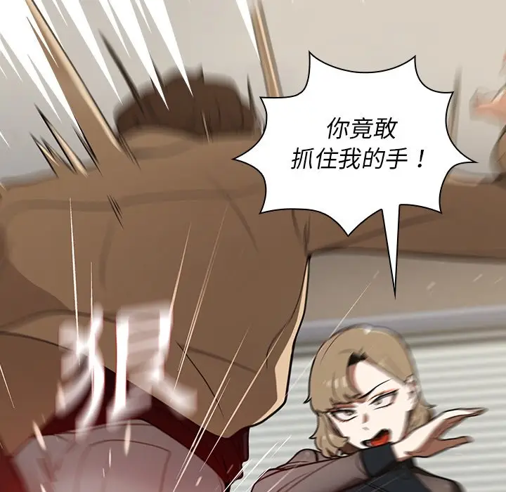 漫画《组长好神秘》第8章第50张图