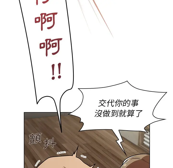 漫画《组长好神秘》第8章第52张图