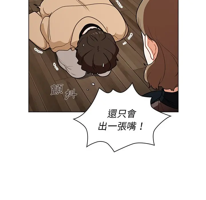 漫画《组长好神秘》第8章第53张图